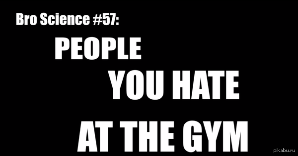 Peple u Hate at the GYM/���� ������� �� ���������� � ����