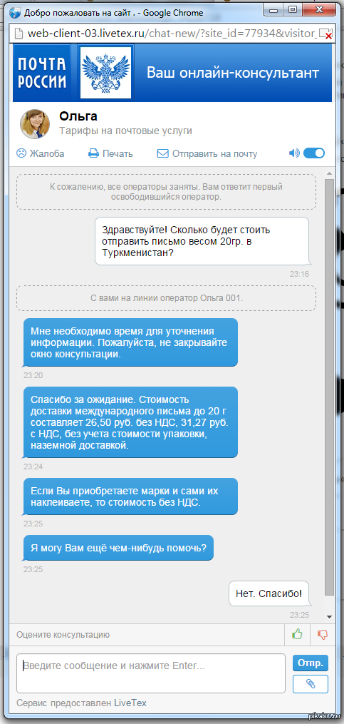       : <a href="http://pikabu.ru/story/pochta_rossii_i_sovremennyie_tekhnologii_3428718">http://pikabu.ru/story/_3428718</a>