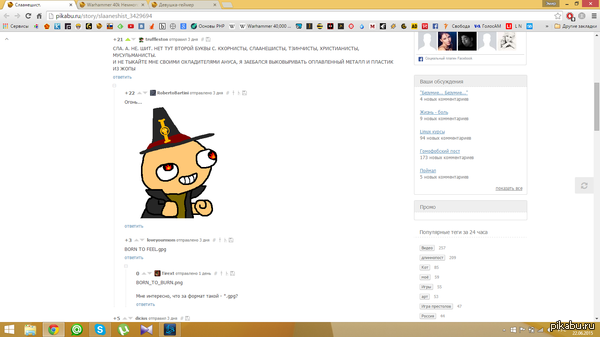 Пожалуй это лучший коммент из всех, что я видел. Кармодрочим потихоньку.