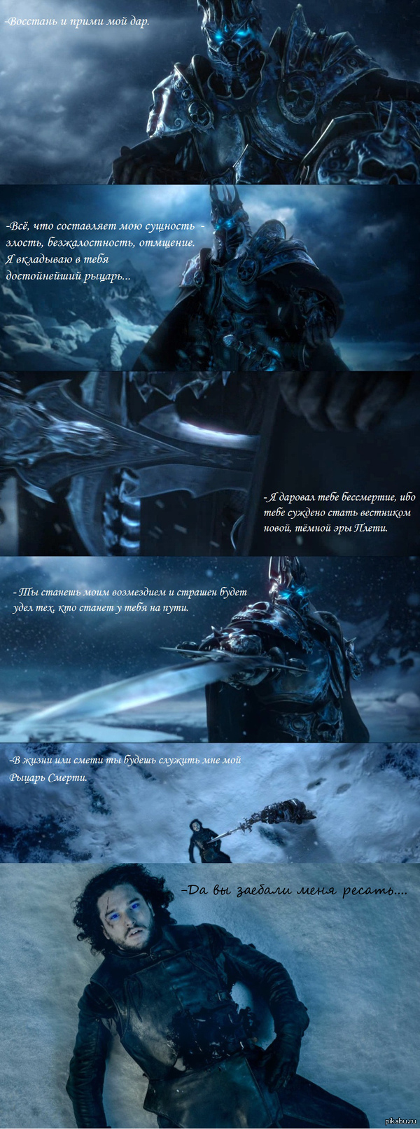 Wrath of John Snow     ....