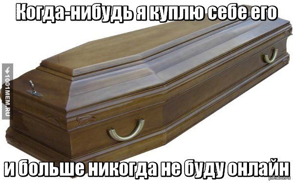 Когда-нибудь...