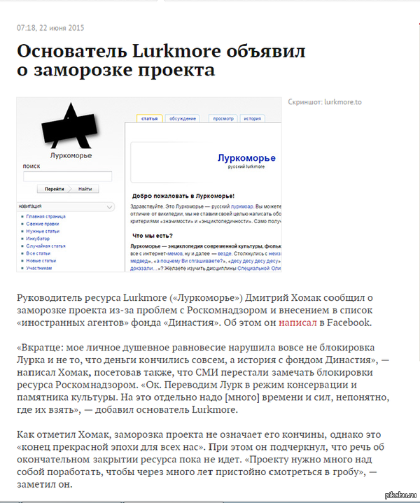 Как жаль. | Пикабу