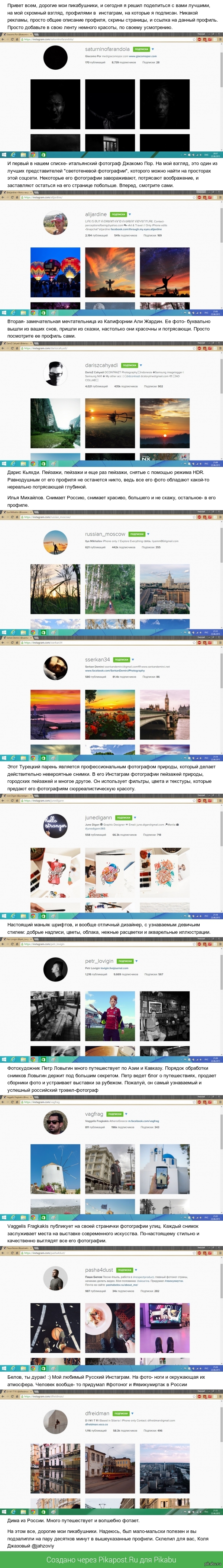 Отличные инстаграмы, на которые стоит подписаться