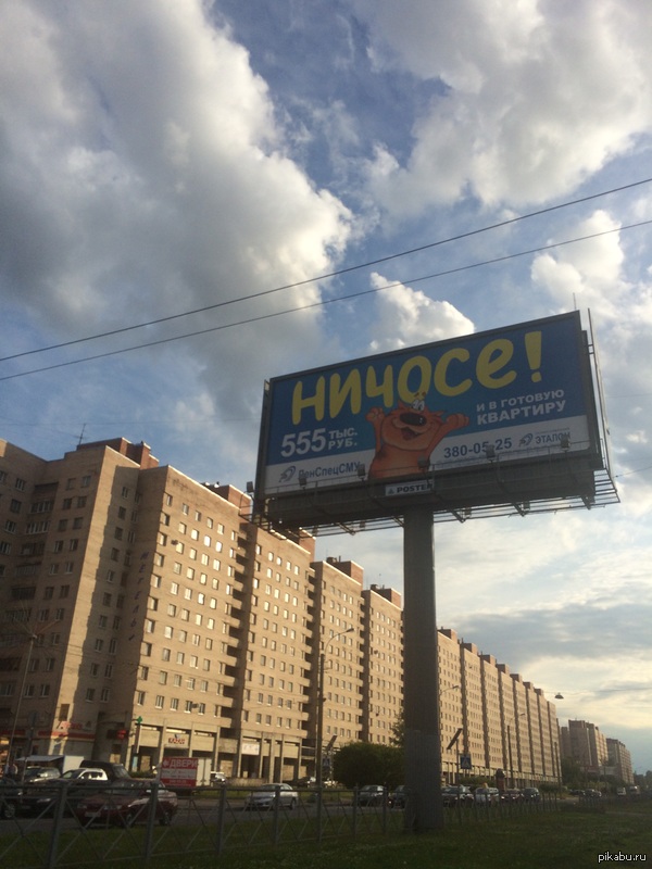 What an advertisement - Nichosi, My, Saint Petersburg, Banner