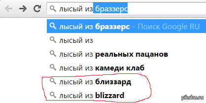   Blizzard WTF?
