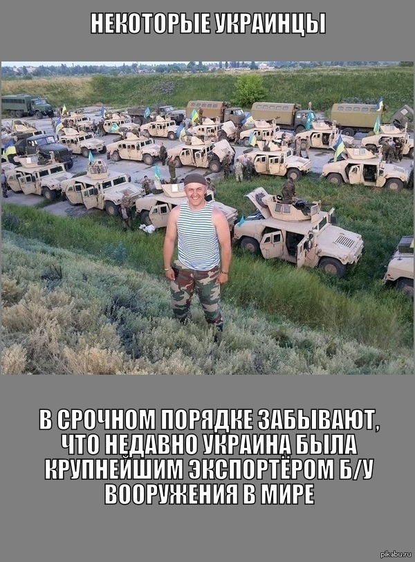 Некоторые украинцы...