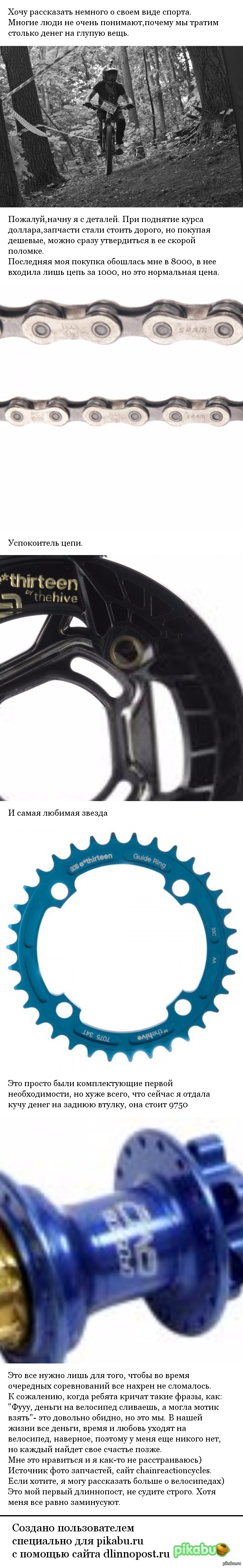 Велоспорт :D Mini DH