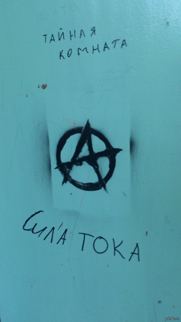 Дверь туалета технического вуза