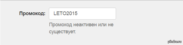 Немного о рекламе на Пикабу