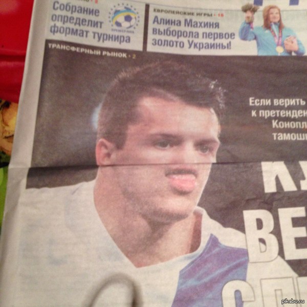 Зашел на кухню,и увидел как отец свернул газету