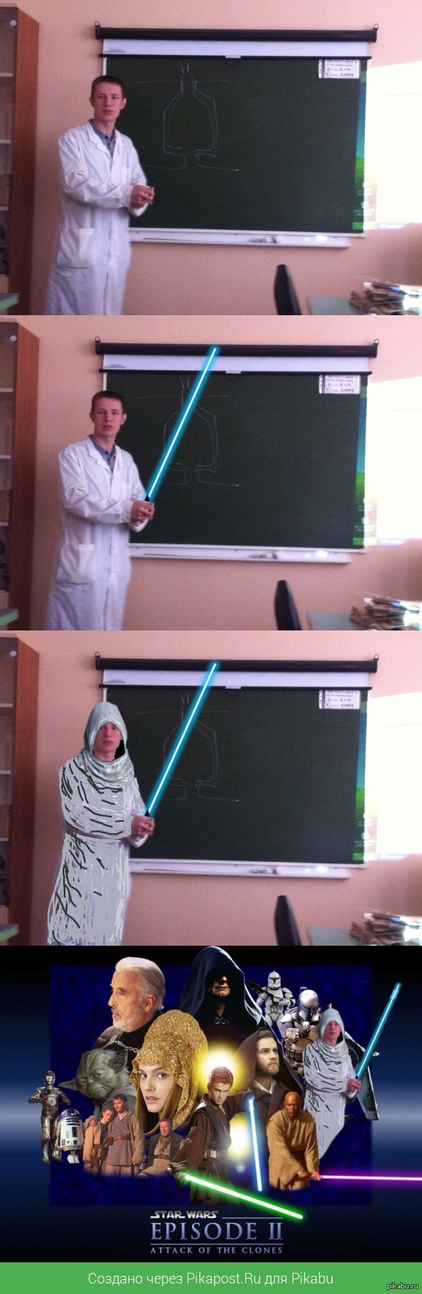 Одногруппник наносит ответный удар