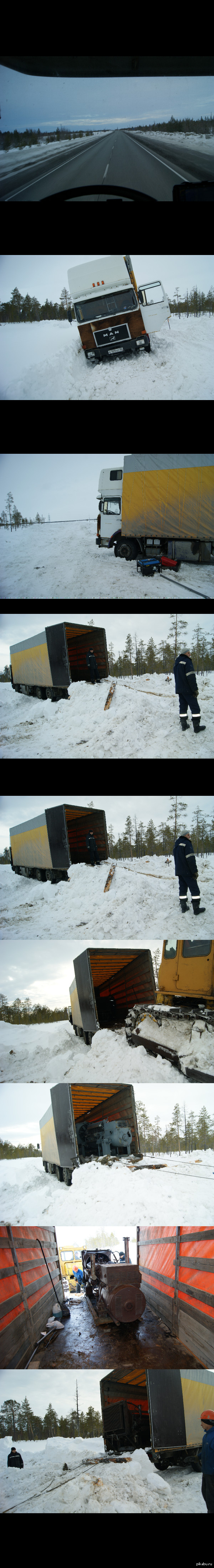 поездка в тарко-сале