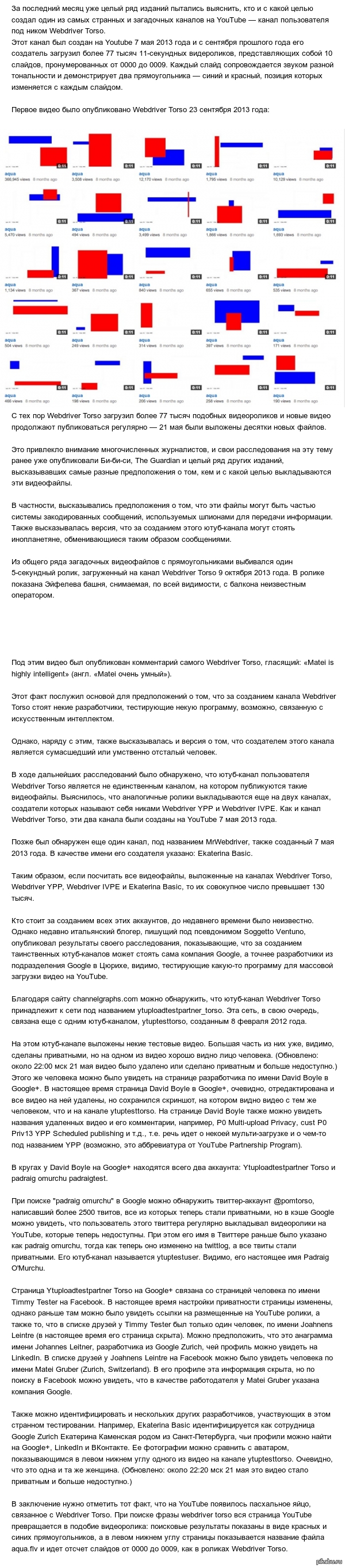 Самый загадочный канал на YouTube