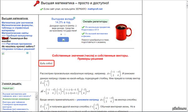 Готовишься такой к экзамену, томно пробегаешь взглядом страницы...и тут херакс, жизненная мудрость