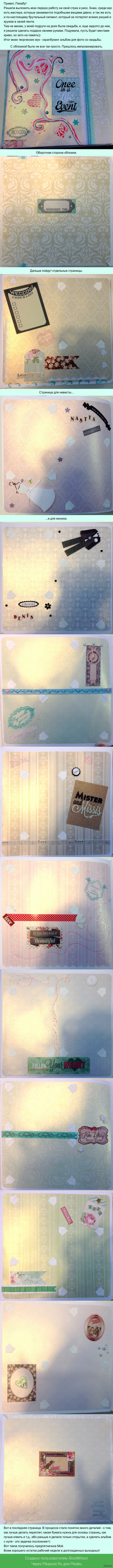 Скрапбукинг. Первый опыт.