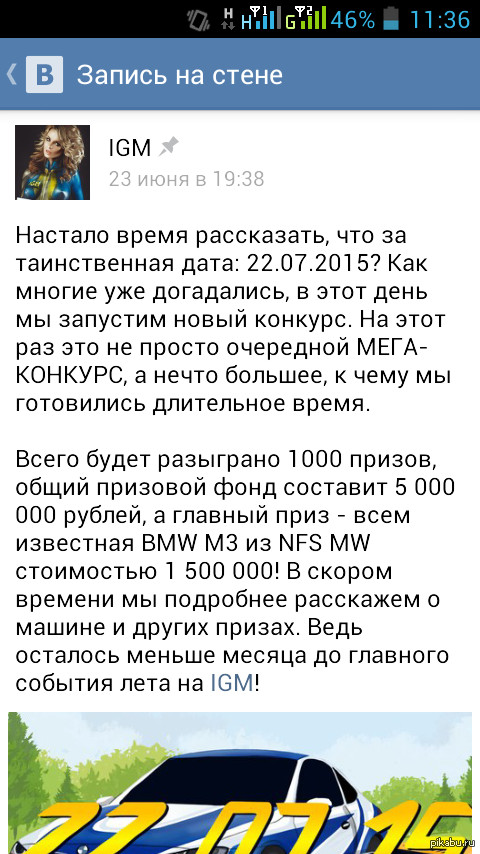 Интресно сколько ПОЧЕК у админа сообщества IGM