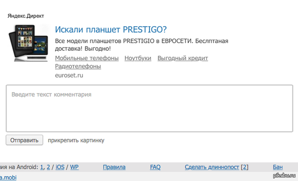 Реклама