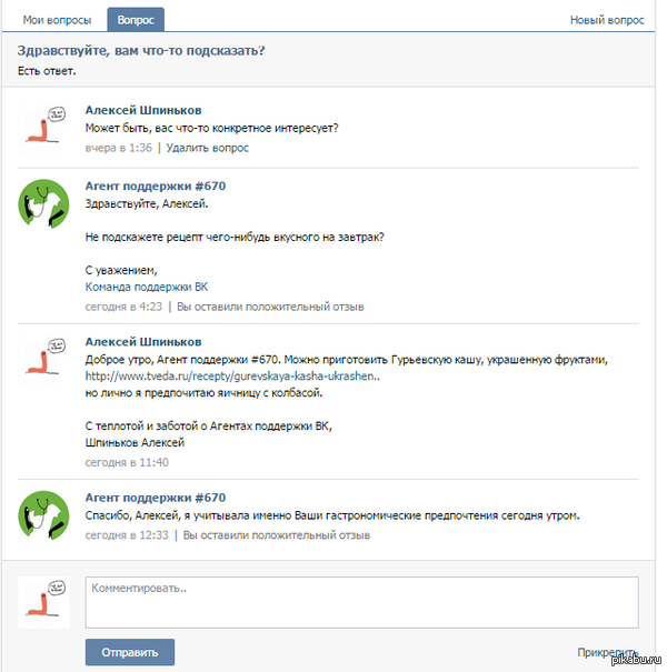 Попытка засчитана!