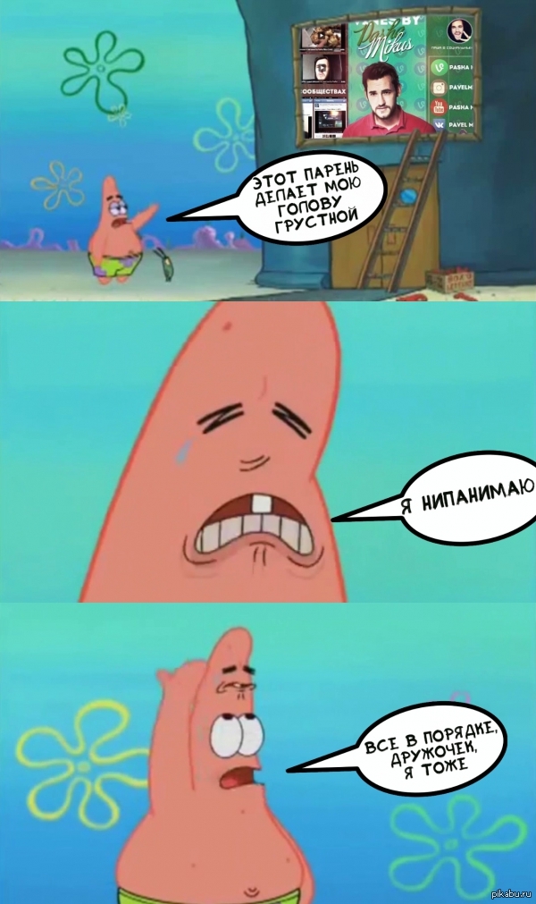 Этот парень