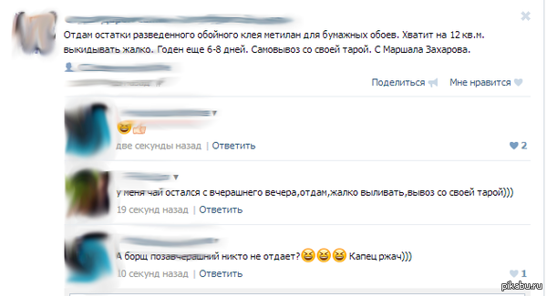 С просторов вк