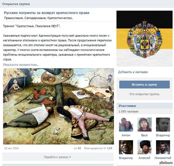     https://vk.com/club_serfdom