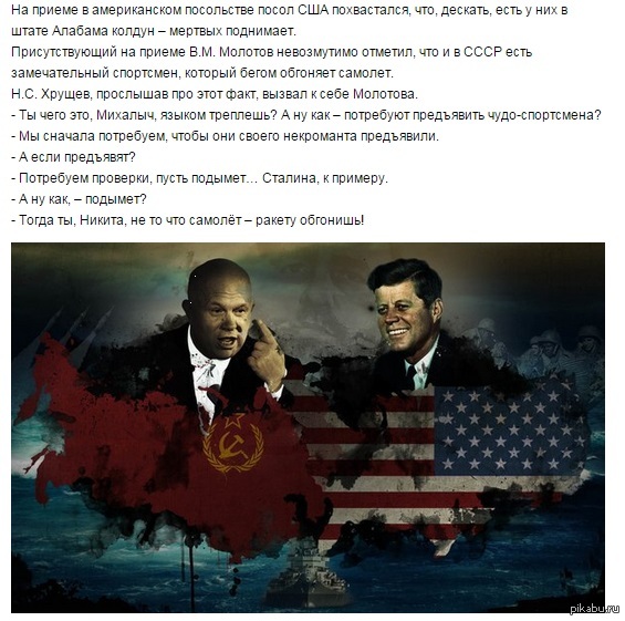 interesting anecdote - My, Stalin, Khrushchev, Joke, Nikita Khrushchev