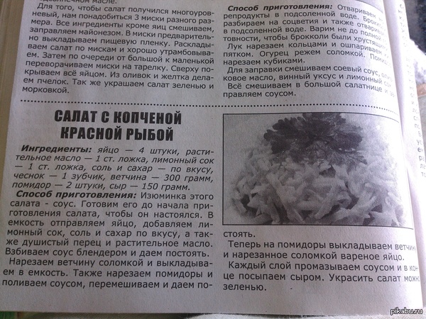Про еду