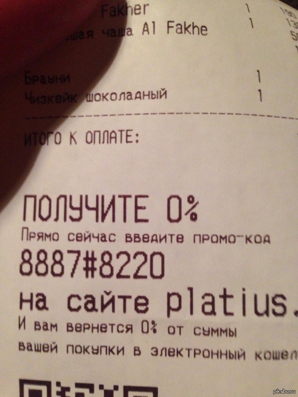 Супер акция.