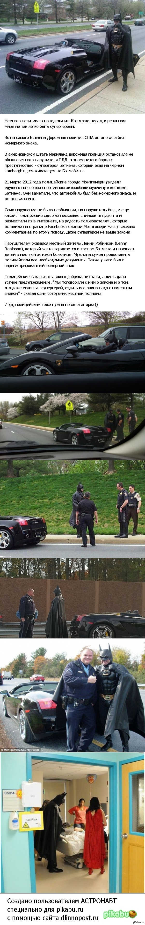 Бэтмена остановила полиция