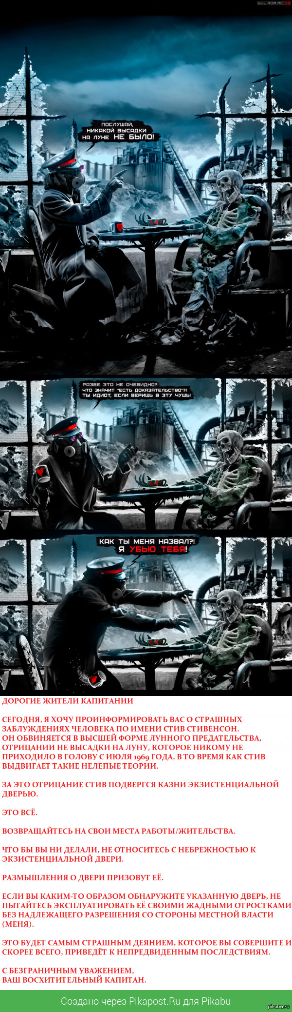 Romantically Apocalyptic часть 2