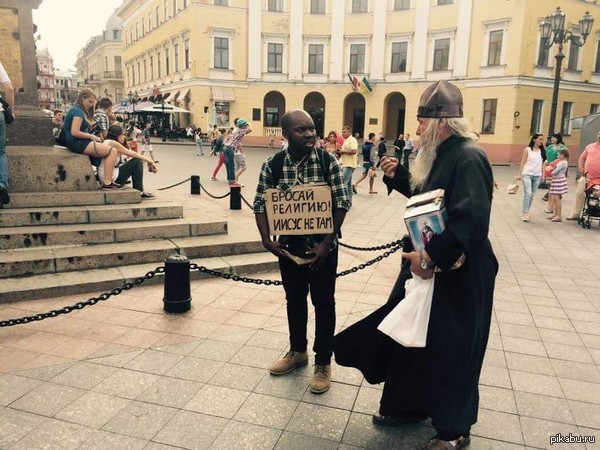 Одесса.