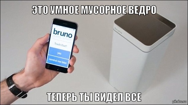 Умное ведро для мусора