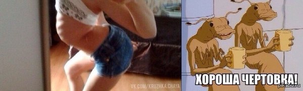 Хороша чертовка это что значит. Смотреть фото Хороша чертовка это что значит. Смотреть картинку Хороша чертовка это что значит. Картинка про Хороша чертовка это что значит. Фото Хороша чертовка это что значит