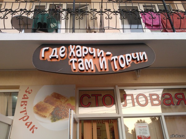 Встретил заведение в Дивноморске