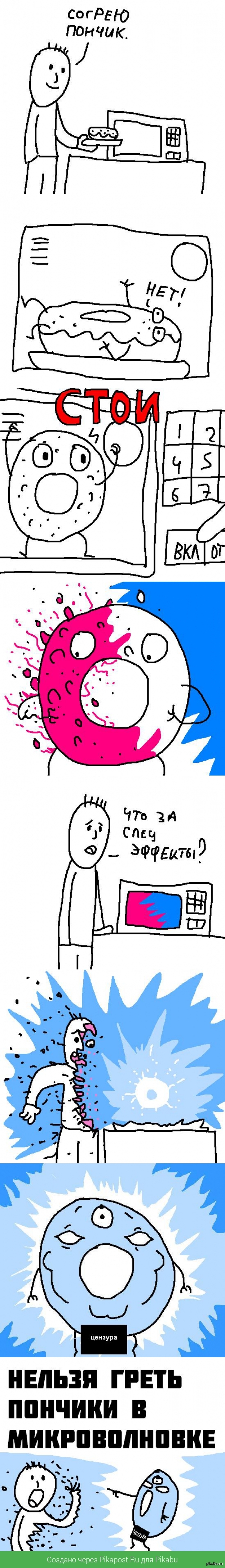 Пончик-комикс