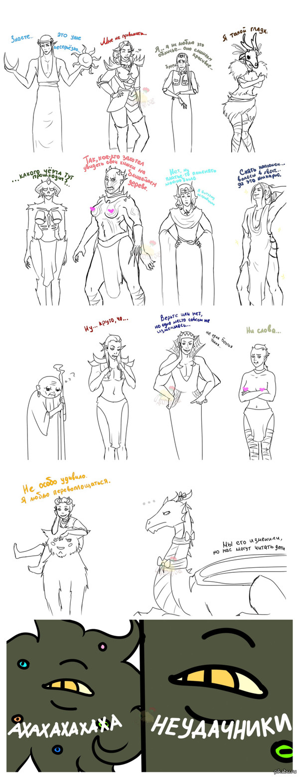 Как вы знаете, даэдра не имеют пола