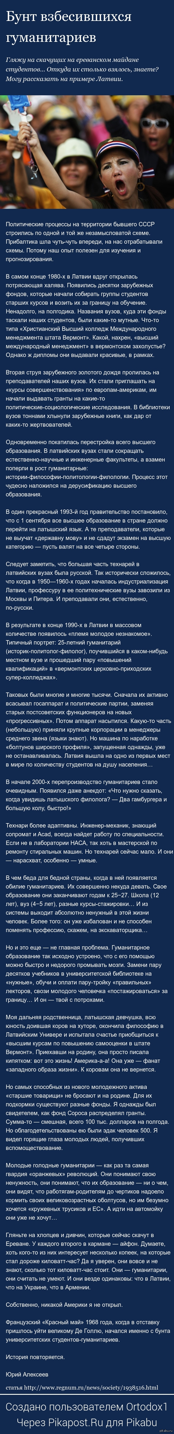     http://www.regnum.ru/news/society/1938516.html     