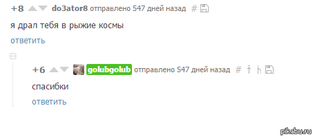 golubgolub - начало.