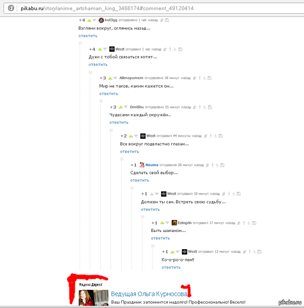 Яндекс в теме