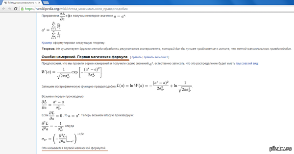 А ведь нам рассказывают что всё это решается без магии.