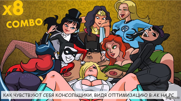 Когда ты Бэтмен и у тебя есть консоль.