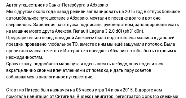 Какие документы нужны на машину в абхазию. Граница с Абхазией правила пересечения. Правила въезда в Абхазию. Какие документы нужны для пересечения границы с Абхазией. Документы для поездки в Абхазию.