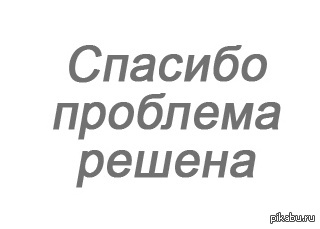 Проблемка с "SAI"