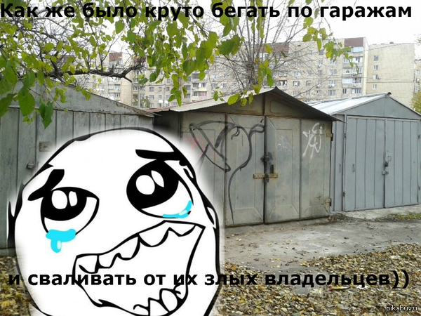 Когда был маленьким *___*