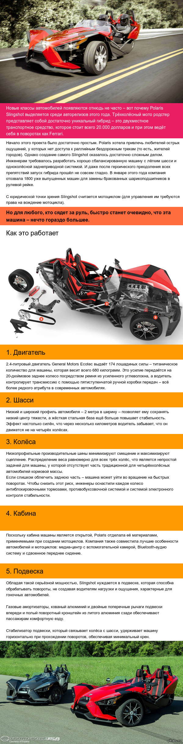 Polaris Slingshot: истории из жизни, советы, новости, юмор и картинки —  Горячее | Пикабу