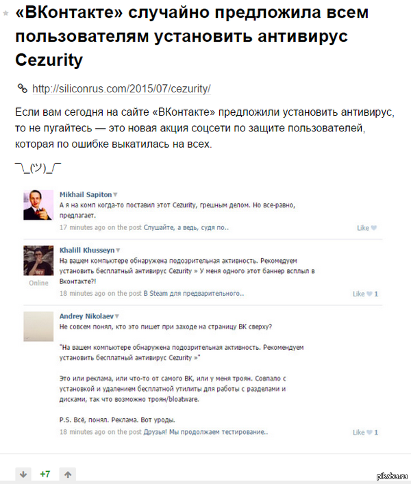        Cezurity http://siliconrus.com/2015/07/cezurity/