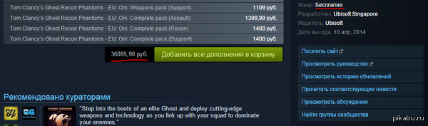 Tom Clancy's Ghost Recon Phantoms,     Steam  "pay to win"   "",       36 .  ;http://store.steampowered.com/app/272350/