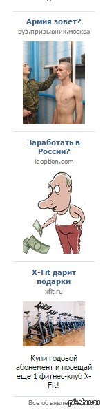 Когда реклама намекает. (Издевается)