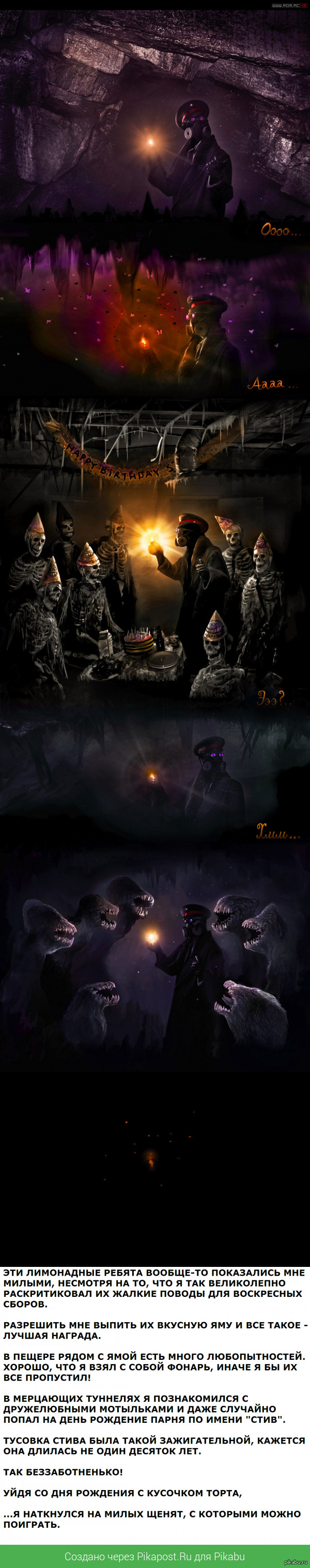 Romantically Apocalyptic часть 12