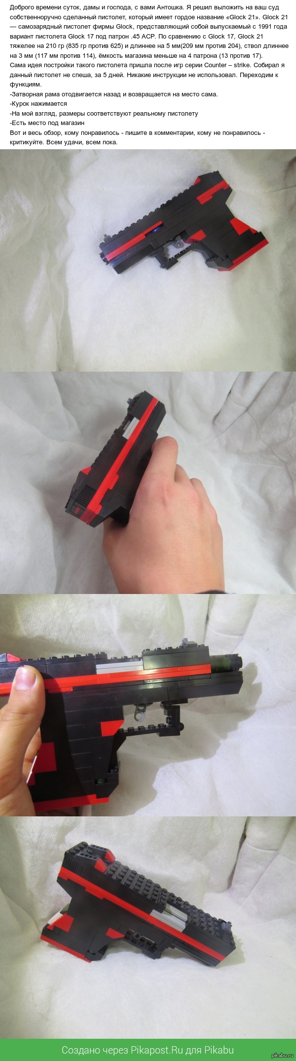 LEGO gun